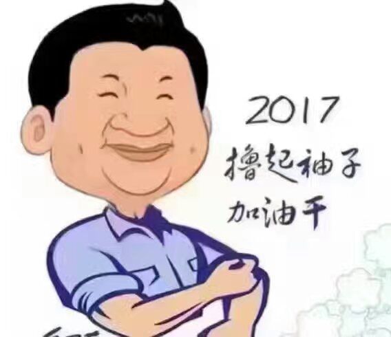 改變思想、真抓實干、砥礪奮進 努力實現今年“保十、爭三、創五” 的奮斗目標